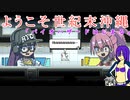 【ゆっくり実況】ニューコザ！世紀末沖縄伝！part7【Orangeblood】