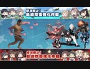 島嶼を衛るっ【2020梅雨イベ甲③④】