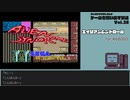 【ゲームを思い出す放送】Vol.38 エイリアンシンドローム part 1