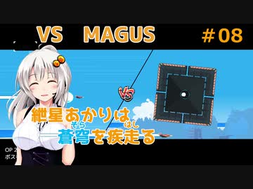 【JetLancer】紲星あかりは蒼穹を疾走る第8話【Voiceroid実況】