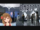 【Detroit: Become Human】アンドロイドとして生きていく  Part17【PC版】