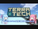 【TerraTech】爆砕！解体！琴葉姉妹！【VOICEROID実況】
