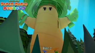 【Switch】ペーパーマリオ オリガミキング をやる Part 2【初見】