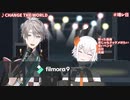 【晴レ日】CHANGE_THE_WORLD【にじさんじ】