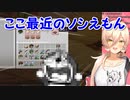 【ニュイ・ソシエール】ここ最近のソシえもん【にじさんじ切り抜き】