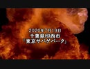 ゆっくりサバゲ～また「東京サバゲパーク」