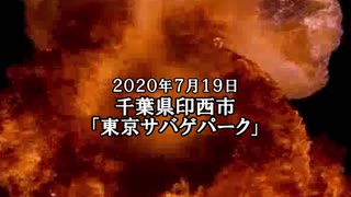 ゆっくりサバゲ～また「東京サバゲパーク」