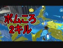 【日刊スプラトゥーン2】ランキング入りを目指すローラーのガチマッチ実況Season27-20【Xパワー2326ホコ】ダイナモローラーテスラ/ウデマエX/ガチホコ