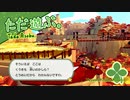 ただ遊ぶ。ペーパーマリオ:オリガミキング！【#014】