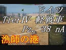 【WoT】兼平のまったり戦車録_part50