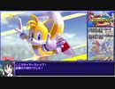 マリオ&ソニック AT 東京2020オリンピック RTA 2:34:47 解説動画 Part2
