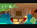 ただ遊ぶ。ペーパーマリオ:オリガミキング！【#015】