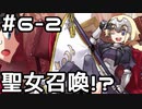 【実況】カプセルさーばんとをやってみる。6日目 part2
