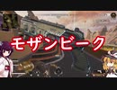 【Apex Legends】イキリひよこといきりたん【VOICEROID実況】