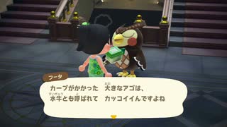 【実況プレイ動画】どうぶつたちと無人島生活！　あつまれどうぶつの森　part127