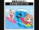 天気予報Topicsまとめ2020/07/15～2020/07/21
