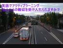 英語でアクティブラーニング_他人からの親切を受け入れられますか？