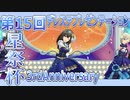 【デレステ星祭杯】担当たちは煌めいて