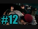 【実況】おしりを丸出しにされてる【FF7R】#12
