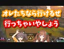【APEX】なぜかシールドの大きさ（？）で競う花京院ちえりと夏色まつり