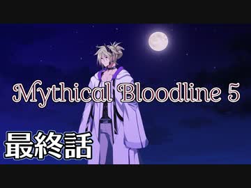 【ダブルクロス3rd】Mythical Bloodline5：悔悟と復讐の鎖～最終話～【ゆっくりTRPG】