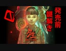 【解説】台湾謎解きゲーム『夕生』の発売前謎解きをやってみた【７】【完】