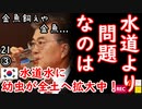 便器の新しい使い方のご提案...　【江戸川 media lab】お笑い･面白い･楽しい･真面目な海外時事知的エンタメ