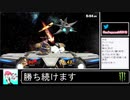 2020年07月20日【スマブラSP】勝ち続けるデデデ【放送アーカイブ】