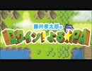 藤井孝太郎のログイン！よる☆ＰＡ 2020年7月19日放送分