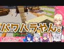 後輩に圧をかけたり屋台のプロは不在のマイクラにじ鯖夏祭り準備コラボ【にじさんじ・切り抜き】【桜凛月、樋口楓、ニュイ・ソシエール、天宮こころ、長尾景】