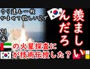 ウリ達は大ボラしか打ち上げられない２ダ...　【江戸川 media lab】お笑い･面白い･楽しい･真面目な海外時事知的エンタメ