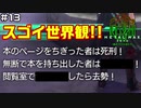 【♯13】コレガメタルマックス【METAL MAX Xenoメタルマックスゼノ実況プレイ】