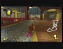 〔#26〕マリオカート８DX【with高専OB】