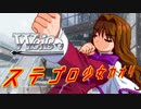 【MUGEN】チームワークで勝利を掴み取れ！白黒対抗狂中位ランセレバトル！ Part30