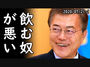 韓国の首都ソウルでも？全土に拡散した幼虫水道水がマジでヤバい！水道水に殺虫剤混ぜるしかないんじゃね？突っ込み殺到ｗ2020/07/21-1