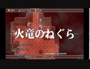 竜ってタバコ吸うんですね　『異放生態ダンジョン』#11