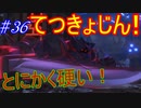 行こう！！　失った記憶を知る旅へ！【WORLD OF FINAL FANTASY】　Part36