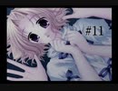 【ぴゅあぴゅあ】#11 犬耳と猫耳と過ごす【耳としっぽのものがたり】