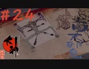 【大神 絶景版】直線描けない女が神絵師を目指すってよ。＃24