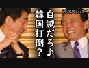 日本のディスプレーメーカーが打倒サムスンの為に中国と手を組む、誰も組んでくれない韓国が今日も惨めに咽び泣くｗ2020/07/21-4