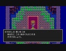 初見でまったりドラクエ３実況プレイ　part37