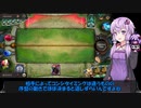 【VOICEROID実況】結月ゆかりさんの7勝を目指すガバエクスペディション#10【LoR】