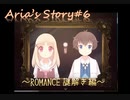 海外製ホラーADV"aria's Story"実況#6