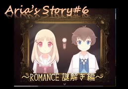 海外製ホラーADV"aria's Story"実況#6