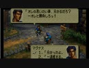 オウガバトル64をてけてけ実況 part1-2