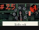 【大神 絶景版】直線描けない女が神絵師を目指すってよ。＃25