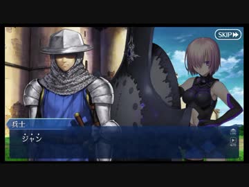 【実況】Fateを全く知らない男がFate/Grand Orderを初見プレイ【part14】