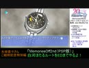 メモオフセカンドほたるルート　パート５