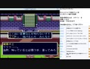エメラルドドラゴン　PCE版実況プレイ　part7
