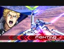 【F覚】アトラスリプレイ【EXVS2】＃2-24